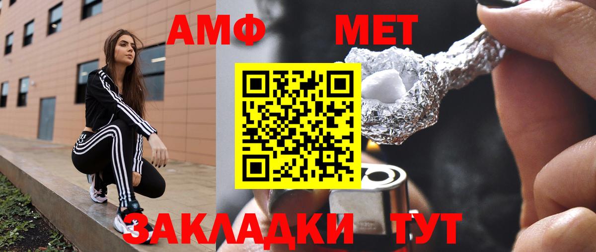 АМФ Розовый Сургут