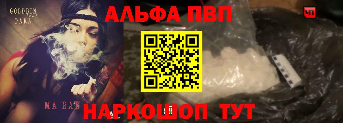 APVP мука  А ПВП мука  Вход с VPN  Сургут  A PVP СК КРИС 