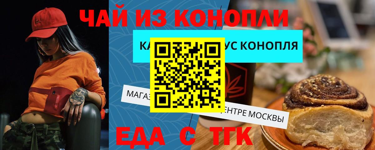 Сургут  Еда ТГК марихуана  Вход с VPN 