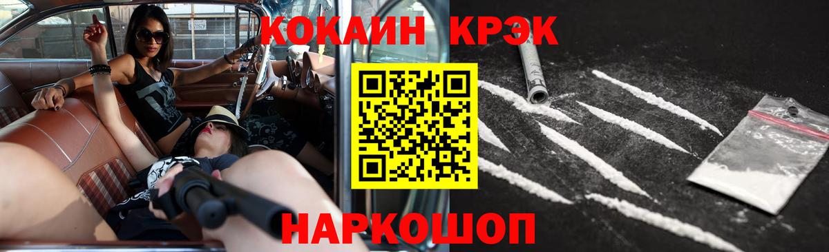 Кокаин Columbia  КОКАИН FishScale  Кокаин  Сургут  Вход с VPN 