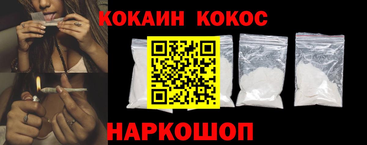 Cocaine 97% Сургут