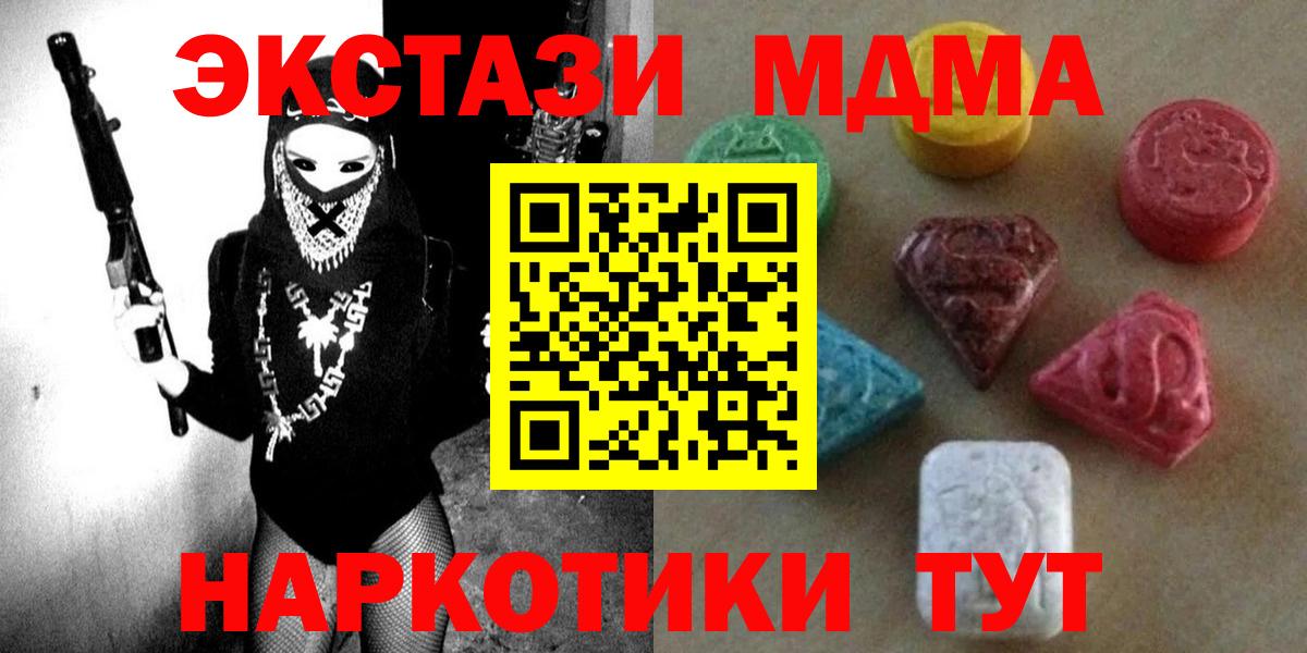 ЭКСТАЗИ  купить наркотик  Сургут  Вход с VPN  Экстази 99%  Ecstasy TESLA 