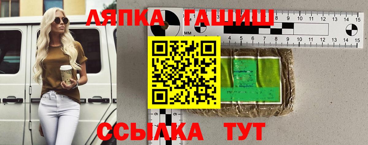 ГАШИШ Premium Сургут