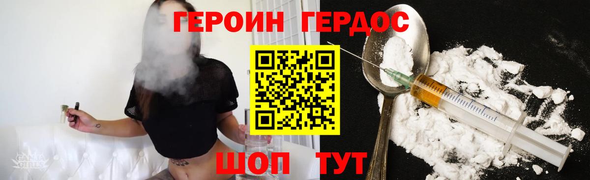 ГЕРОИН гречка Сургут