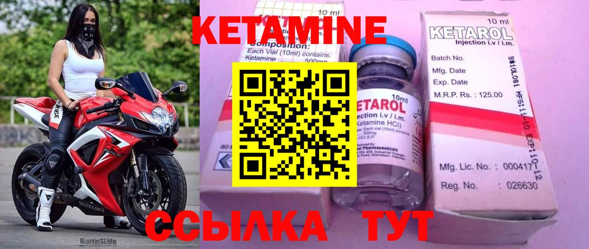 КЕТАМИН VHQ  дарк нет официальный сайт  КЕТАМИН VHQ  Сургут  Вход с VPN 
