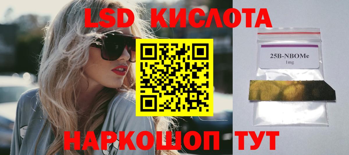 Сургут  ЛСД экстази кислота  Вход с VPN 