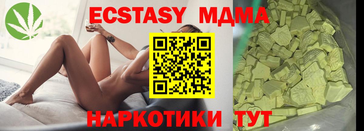 Сургут  MDMA кристаллы  Вход с VPN  MDMA кристаллы 