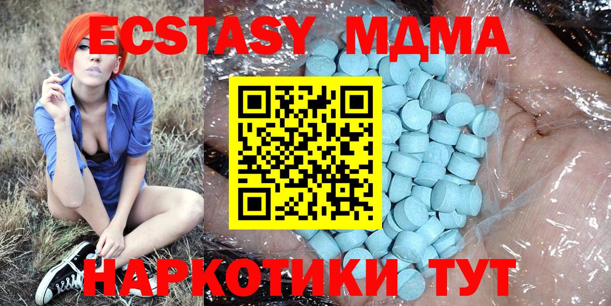 МДМА VHQ Сургут