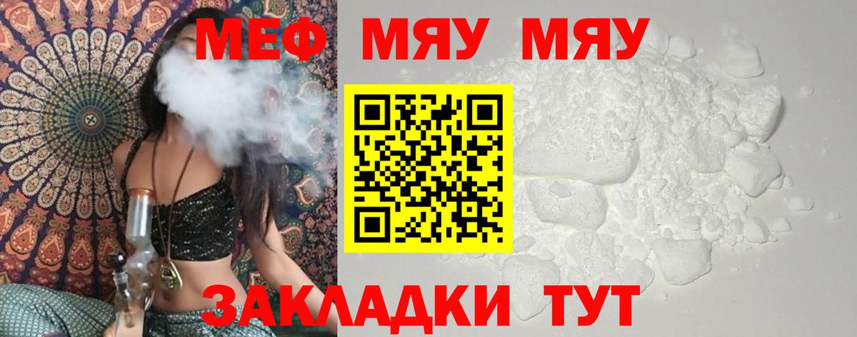 Мефедрон мука Сургут
