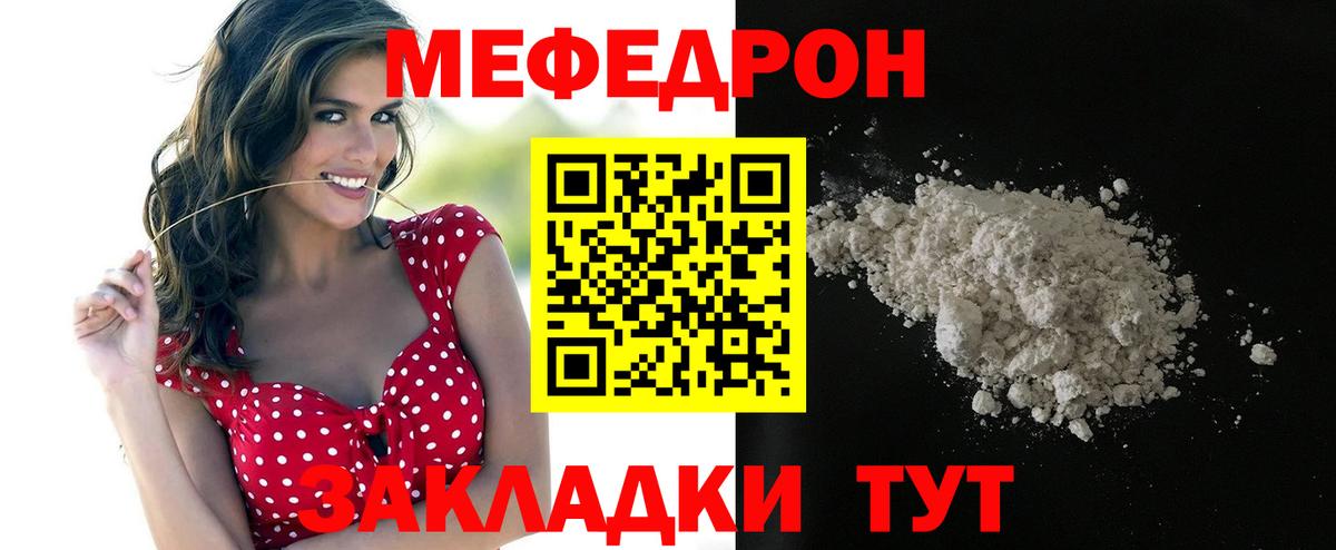 Мефедрон  МЕФ mephedrone  купить наркотики цена  Вход с VPN  Сургут  Меф mephedrone 
