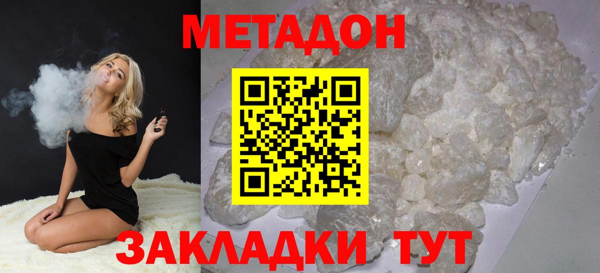 Метадон VHQ  МЕТАДОН VHQ  Вход с VPN  Сургут 