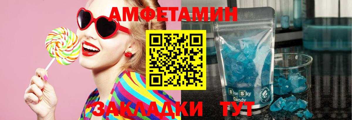 Первитин пудра Сургут
