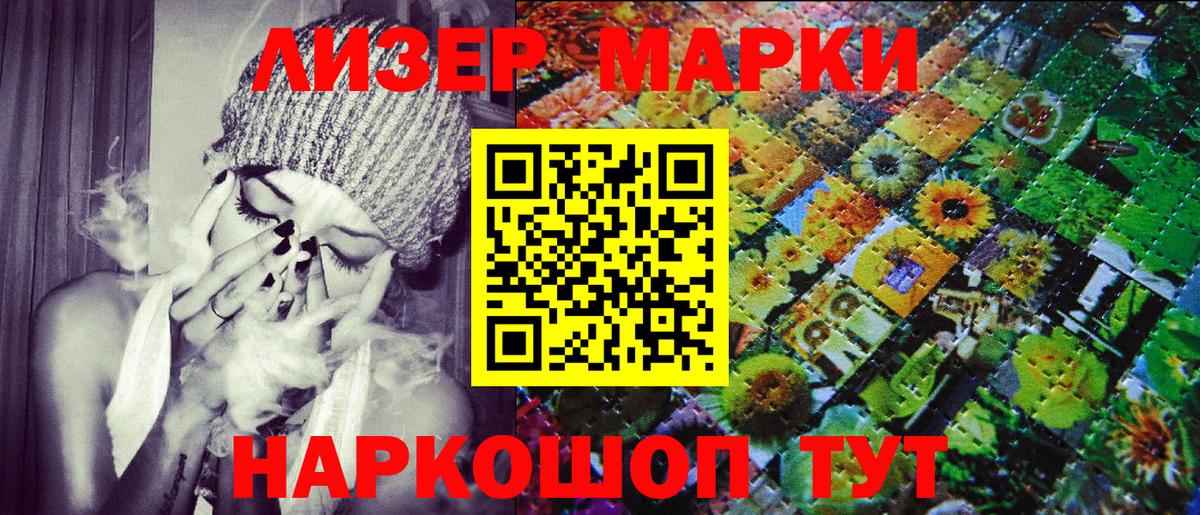 Марки N-bome  Вход с VPN  Сургут  Марки NBOMe 1,8мг  купить наркотик  Марки NBOMe 1,8мг 
